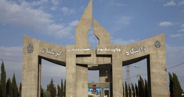دانشگاه لرستان جایگاه جهانی خود را در رتبهبندی تایمز حفظ کرد