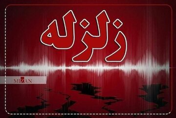 زلزله ۴.۵ ریشتری شرق مازندران خسارتی نداشت