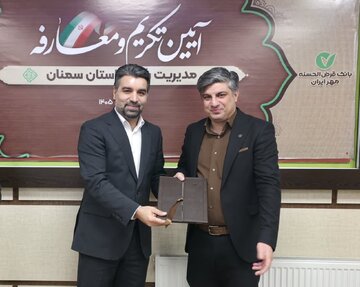 سرپرست جدید مدیریت شعب بانک قرضالحسنه مهر ایران در استان سمنان معرفی شد
