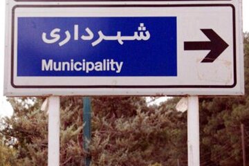 شهرداری کرمان از اجرای طرح «محلهها جمعهها پاکسازی میشود» خبر داد