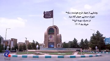 شهرک صنعتی جهانآباد میبد پایلوت ملی هوشمندسازی مصرف انرژی در کشور شد