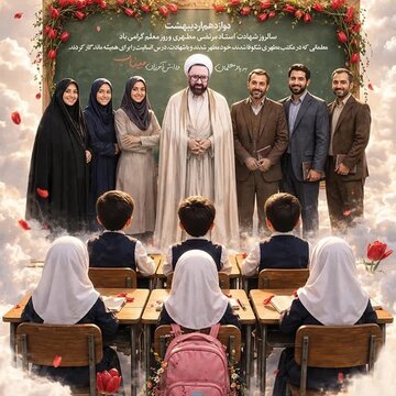 معلمان، معماران اصلی فرهنگ و تمدن و پیشرانان دانایی در مسیر اقتدار ملتها هستند