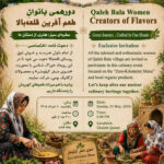 میراثبانان کوچک، هفته میراث فرهنگی را گرامی داشتند/فراخوان حضور در دورهمی طعمآفرینان قلعهبالا