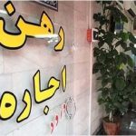 ۳ سناریو برای تعیین سقف اجاره بهای مسکن در پایتخت/ احتمال افزایش تا دو برابر پارسال وجود دارد؟