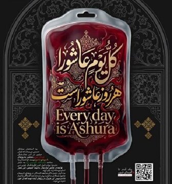 آمادگی کامل مراکز اهدای خون استان کرمان در ایام عزاداری تاسوعا و عاشورا