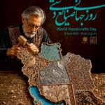 از آیین استانی تا بیش از ۳۰ رویداد شهرستانی در هفته صنایعدستی/ هفته صنایعدستی در استان سمنان با رویکرد حمایت راهبردی و توسعه تولید