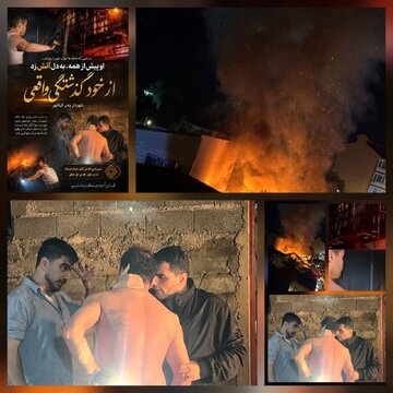 از خودگذشتگی شهردار کیاشهر؛ نجات خانواده از آتش سوزی قبل از رسیدن آتشنشانی