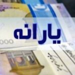 اعتراضات دهکبندی همچنان برجاست/ نقص اطلاعاتی مانع دهکبندی عادلانه