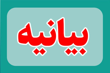 بیانیه ۱۴۱ فیلمساز و سینماگر لرستانی خطاب به استاندار لرستان