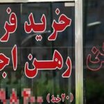 جدال مستأجران و مالکان بر سر اجاره مسکن/ سقف ۲۵ درصدی طوفان به پا کرد/ مستأجر این پول را از کجا بیاورد؟