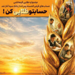جشنواره طلایی قرعهکشی حسابهای قرضالحسنه پس انداز بانک سپه آغاز شد