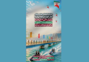 جشنواره فرهنگی ورزشی «حال خوب دریاچه ارومیه» برگزار میشود