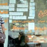 خبر مهم برای موجران و مستأجران / ثبت قرارداد اجاره با افزایش بیش از ۲۵ درصد ممنوع شد