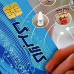 خبرخوش برای کالابرگبگیران / حساب این افراد فردا شارژ میشود