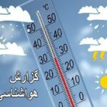 خنکای یکشنبه در زنجان؛ باران پراکنده در کمین شمال استان