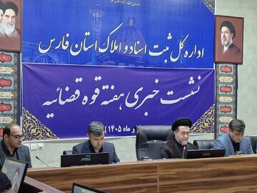 رئیس کل دادگستری فارس: قانون الزام به ثبت رسمی معاملات، گرهگشای مشکلات مردم است/ قوه قضائیه در مسیر تحول الکترونیک