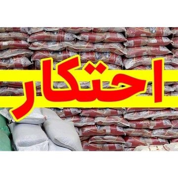 ضبط ۲۳۶ قلم لوازم خانگی احتکار شده در بابلسر