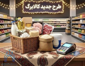 قدرت خرید اعتبار کالابرگ یک میلیونی چقدر سقوط کرد؟/ جدیدترین تصمیم درباره رقم کالابرگ اعلام شد + جدول