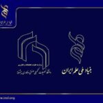 موفقیت چشمگیر دانشگاه تحصیلات تکمیلی کرمان در جذب ۶ میلیارد تومان اعتبار پژوهشی ملی