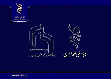 موفقیت چشمگیر دانشگاه تحصیلات تکمیلی کرمان در جذب ۶ میلیارد تومان اعتبار پژوهشی ملی