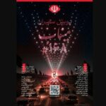 هرمزگانیها برای حضور در مراسم تشییع رهبر شهید نام نویسی کنند