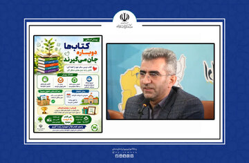 پویش «کتابها دوباره جان میگیرند» در استان سمنان اجرا میشود