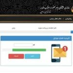آغاز ثبتنام زائران اربعین در سامانه «سماح»/ از پوشش بیمهای تا شرایط دریافت ارز