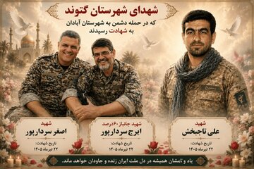 ایستاده در آتش، وفادار به خاک؛ حماسه فرزندان خوزستان در برابر حملات آمریکا