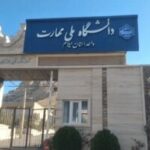 تأکید مسئولان دانشگاه ملی مهارت کشور بر توسعه خدمات مهارتی، رفاهی و فرهنگی در موکب واحد ایلام