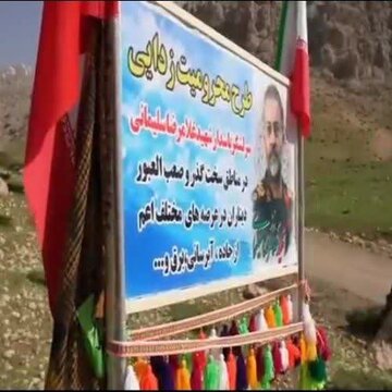 تحقق وعده سردار سلیمانی فرمانده بسیج مستضعفین پس از شهادت