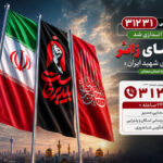تلفن ۳۱۲۳۱ به صورت شبانهروزی راهنمای زائران «آقای شهید ایران» در استان سمنان خواهد بود