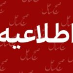 حمله دشمن به حوالی سیریک خسارتی نداشت