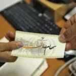 خبر مهم برای سهامداران عدالت/ سرانجام واریز سود سهام عدالت تیر ۱۴۰۵ چه شد؟