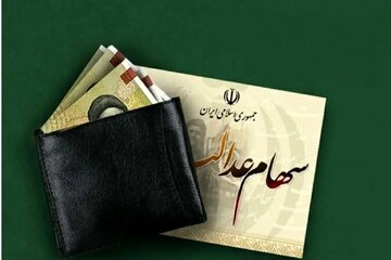 خبر مهم برای سهامداران عدالت / پای مردم دوباره به مدیریت باز میشود