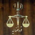 دادگستری البرز از اجرای حکم اعدام عنصر فعال یک گروهک تروریستی خبر داد