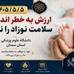 رئیس ستاد جوانی جمعیت دانشگاه: آغاز زندگی باید بر پایه علم باشد، نه انتخاب یک تاریخ خاص