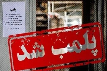 سردخانه نگهداری ۳۰ تن مواد غذایی فاسد در شاهرود شناسایی و پلمب شد