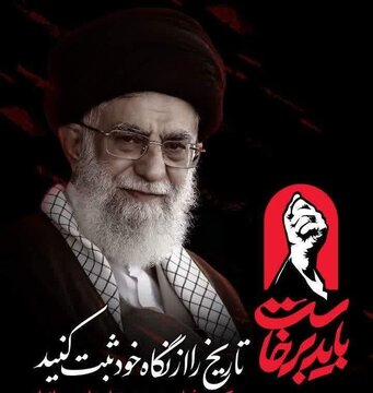 فراخوان مشارکت عکاسان در ثبت آیین وداع و بدرقه با امام شهید(ره) از سوی بسیج رسانه چهارمحال و بختیاری