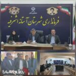فرماندار آستانه:هم‌افزایی دستگاه‌های اجرایی و بهره‌گیری از ظرفیت‌های مولدسازی برای ارتقای آموزش و پرورش در آستانه اشرفیه
