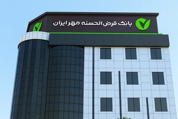 منابع بانک مهر ایران در قزوین به بیش از ۲۱همت رسید