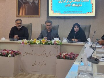 نمایشگاه بزرگ کتاب در لرستان برپا می شود