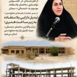واگذاری ساختمان «نمدمالی» سمنان برای تکمیل بازارچه صنایع‌دستی