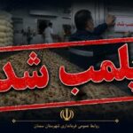 پلمب دو واحد نانوایی متخلف در سمنان