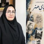 کیمیاگری نور و رنگ در نگارخانه سرو شیراز با هنرنمایی ۳۱ هنرمند