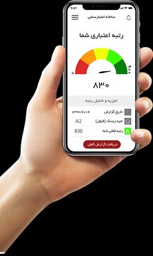 اثر منفی چک برگشتی و اقساط معوق تا ۱۵ شهریور در اعتبارسنجی ثبت نمیشود