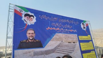 افتتاح پروژه آبخوان‌داری و کنترل سیلاب در فراشبند فارس