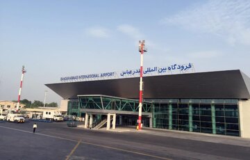 امروز ۲۴ مرداد؛ از سرگیری پروازهای فرودگاه بندرعباس