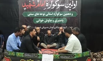 برگزاری نوحههای سنتی در بندرلنگه هرمزگان