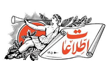 به مردم بگویید صلاحیت تراستی‌هایی را که به مردم و اقتصاد آنها خیانت کردندچه کسانی تایید کرده اند؟