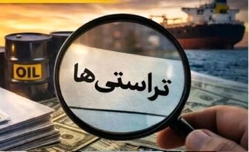 تعمیق فساد ساختاری با تراستی ها